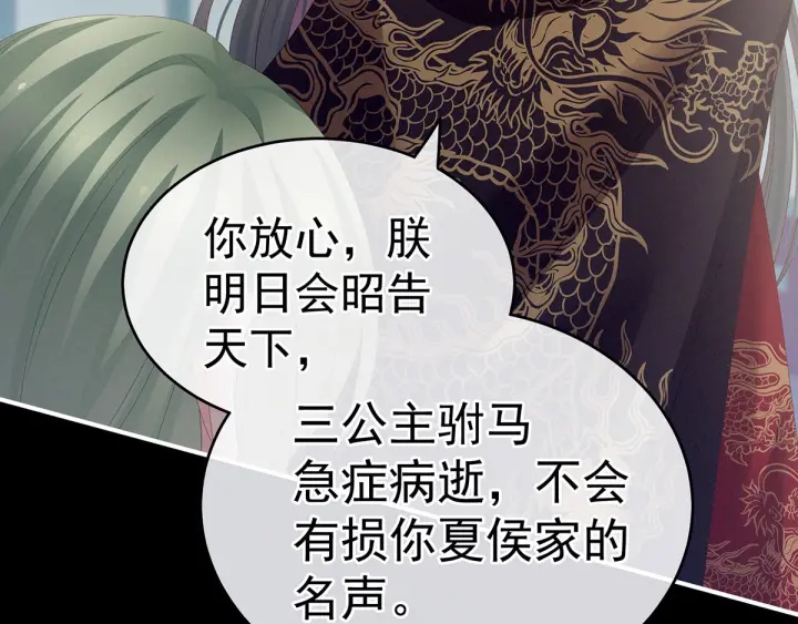 女帝多蓝颜韩漫全集-第154话 我舍不得你无删减无遮挡章节图片 