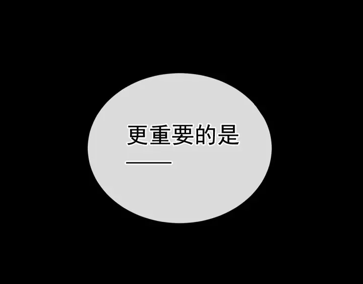 女帝多蓝颜韩漫全集-第154话 我舍不得你无删减无遮挡章节图片 