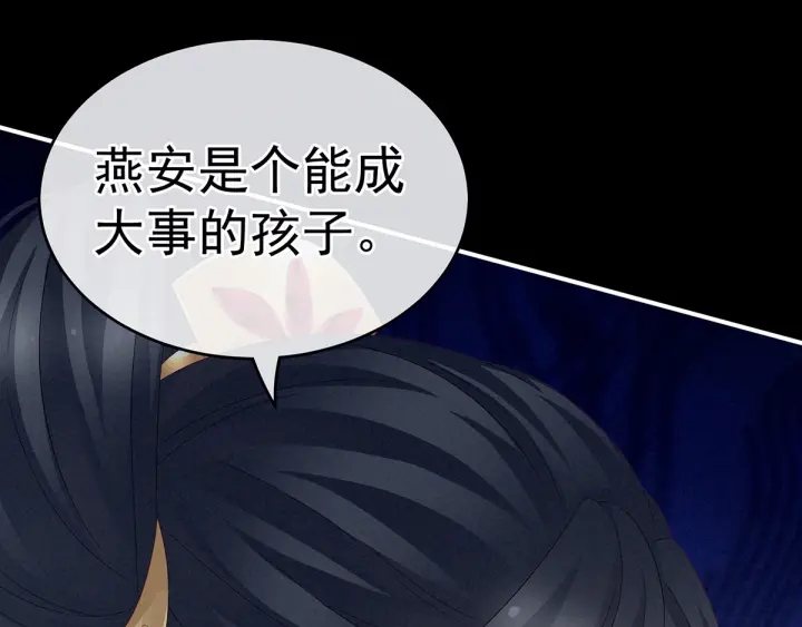 女帝多蓝颜韩漫全集-第154话 我舍不得你无删减无遮挡章节图片 