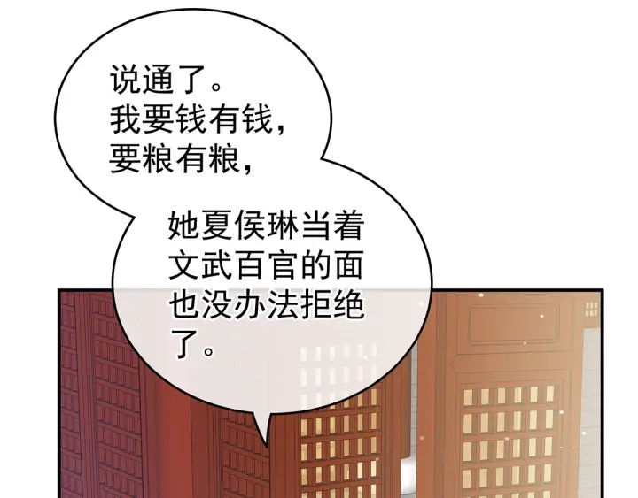 女帝多蓝颜韩漫全集-第154话 我舍不得你无删减无遮挡章节图片 