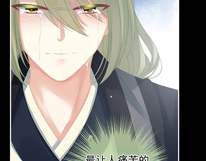 女帝多蓝颜韩漫全集-第154话 我舍不得你无删减无遮挡章节图片 