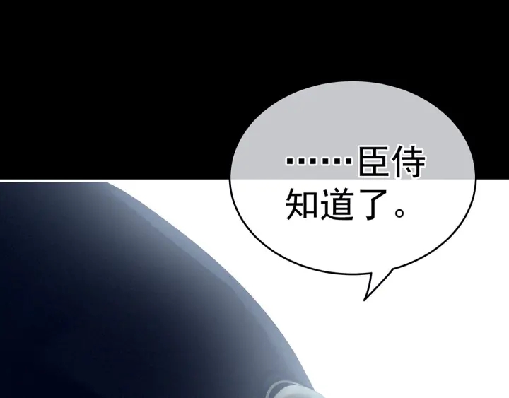 女帝多蓝颜韩漫全集-第154话 我舍不得你无删减无遮挡章节图片 