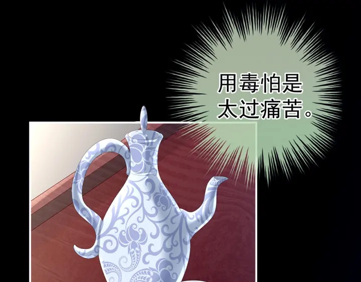 女帝多蓝颜韩漫全集-第154话 我舍不得你无删减无遮挡章节图片 