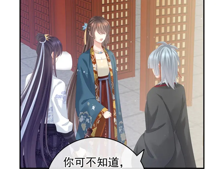 女帝多蓝颜韩漫全集-第154话 我舍不得你无删减无遮挡章节图片 
