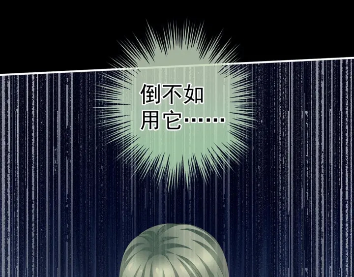 女帝多蓝颜韩漫全集-第154话 我舍不得你无删减无遮挡章节图片 