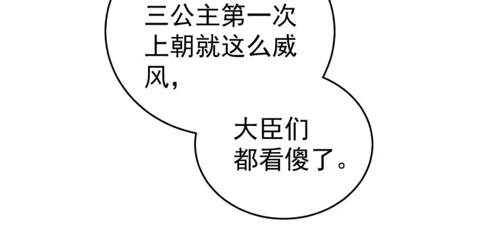 女帝多蓝颜韩漫全集-第154话 我舍不得你无删减无遮挡章节图片 