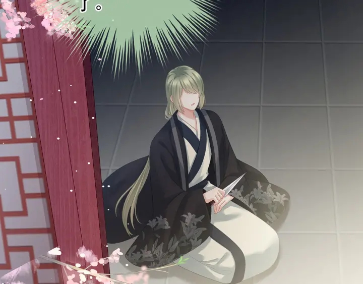 女帝多蓝颜韩漫全集-第154话 我舍不得你无删减无遮挡章节图片 