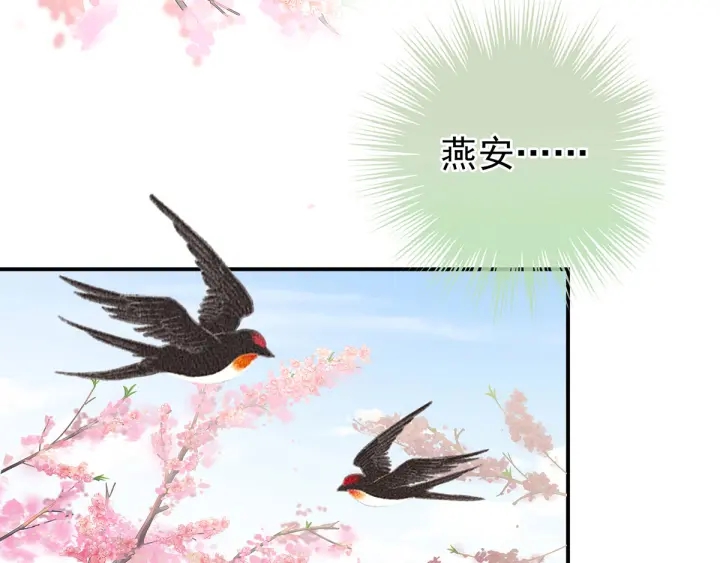 女帝多蓝颜韩漫全集-第154话 我舍不得你无删减无遮挡章节图片 