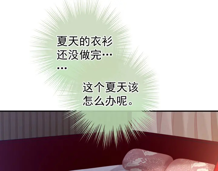 女帝多蓝颜韩漫全集-第154话 我舍不得你无删减无遮挡章节图片 