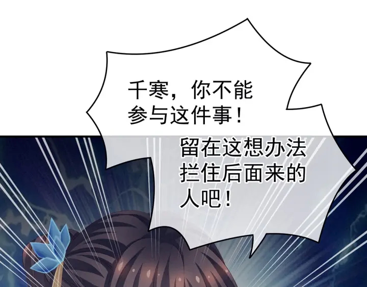 女帝多蓝颜韩漫全集-第155话 绝情无删减无遮挡章节图片 
