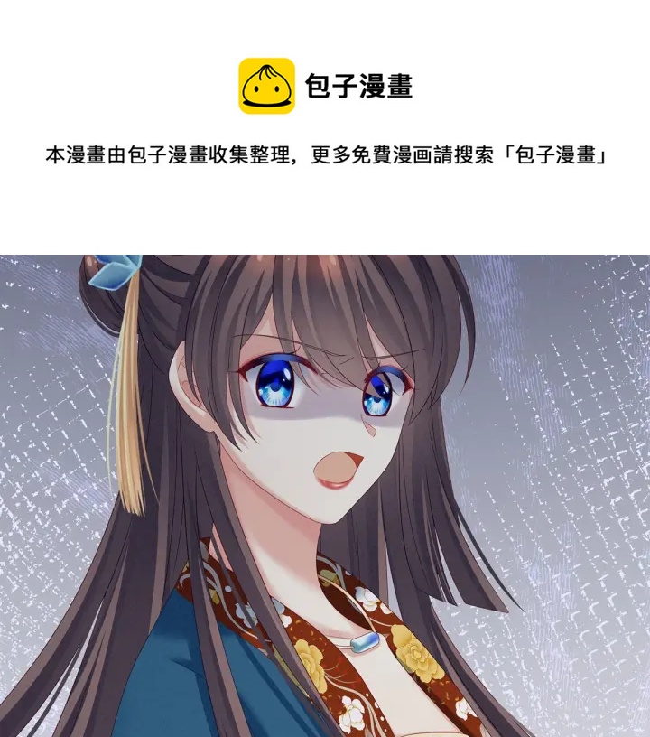 女帝多蓝颜韩漫全集-第155话 绝情无删减无遮挡章节图片 