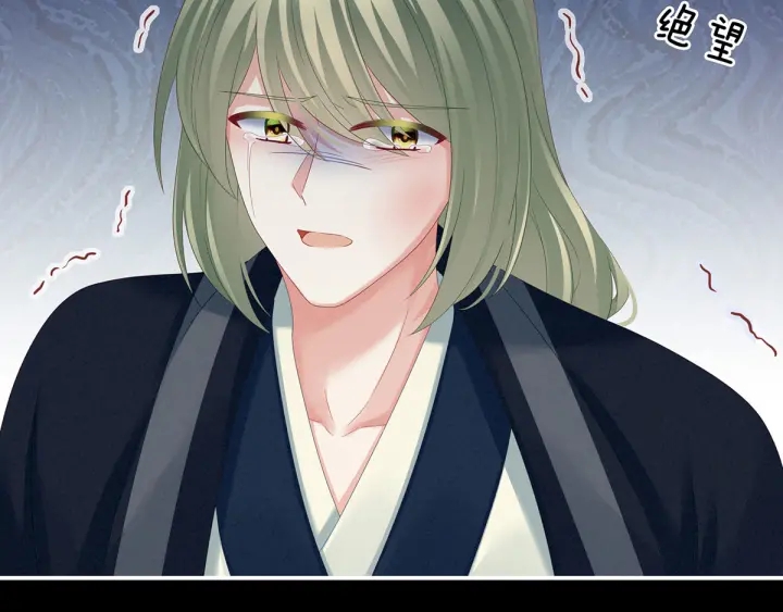 女帝多蓝颜韩漫全集-第155话 绝情无删减无遮挡章节图片 