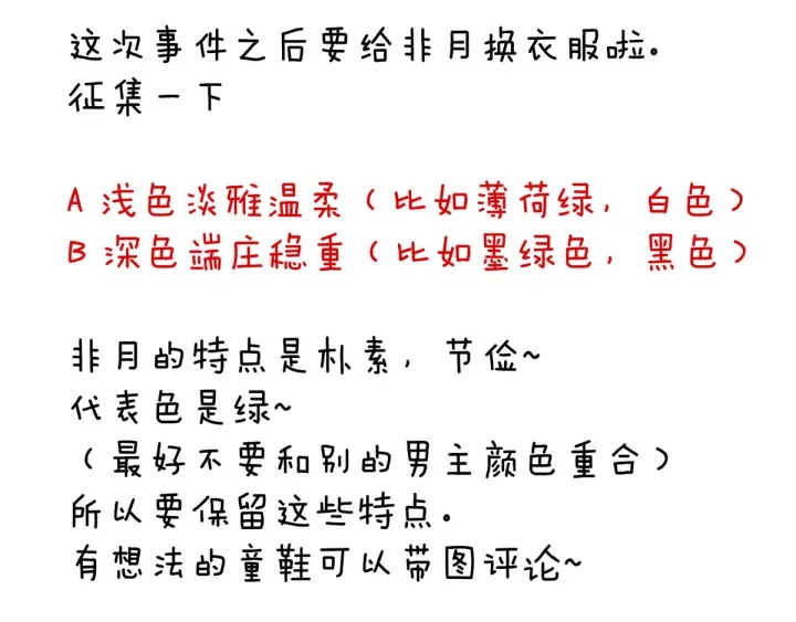 女帝多蓝颜韩漫全集-第155话 绝情无删减无遮挡章节图片 