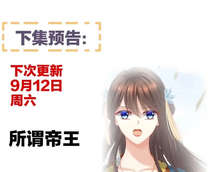 女帝多蓝颜韩漫全集-第155话 绝情无删减无遮挡章节图片 