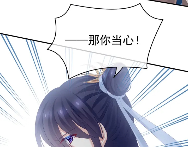 女帝多蓝颜韩漫全集-第155话 绝情无删减无遮挡章节图片 