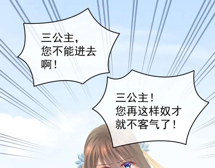 女帝多蓝颜韩漫全集-第155话 绝情无删减无遮挡章节图片 