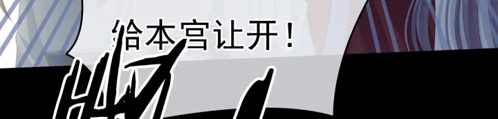 女帝多蓝颜韩漫全集-第155话 绝情无删减无遮挡章节图片 