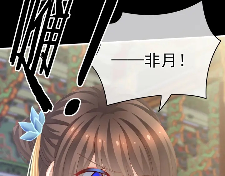 女帝多蓝颜韩漫全集-第155话 绝情无删减无遮挡章节图片 