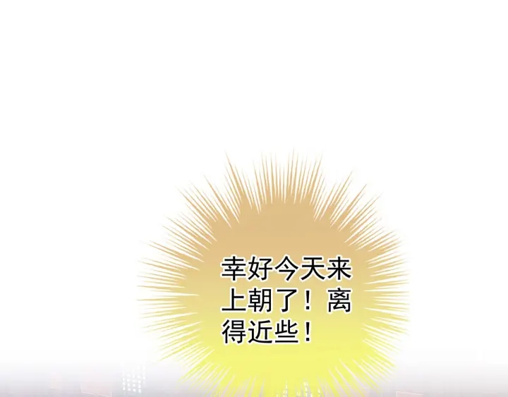 女帝多蓝颜韩漫全集-第155话 绝情无删减无遮挡章节图片 