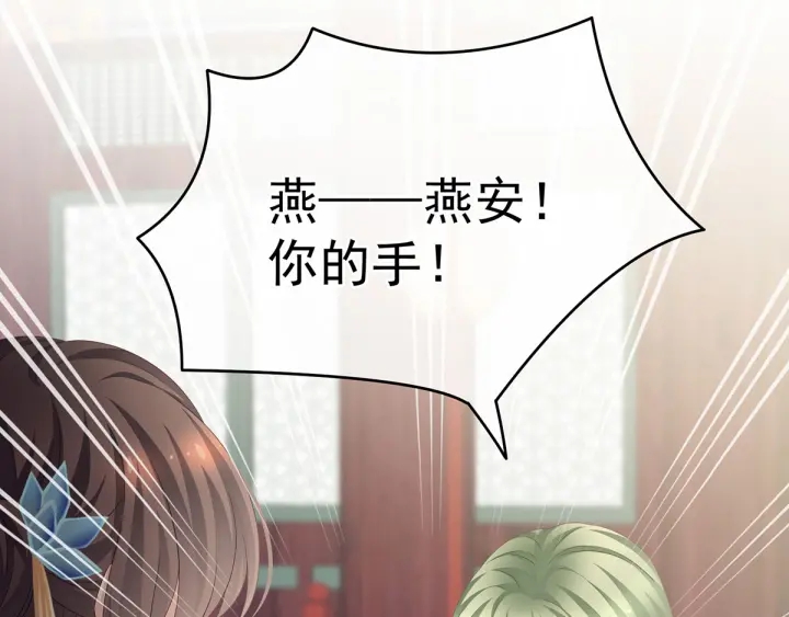 女帝多蓝颜韩漫全集-第155话 绝情无删减无遮挡章节图片 