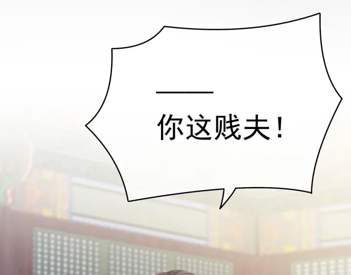 女帝多蓝颜韩漫全集-第155话 绝情无删减无遮挡章节图片 