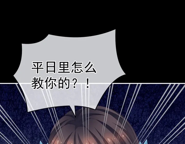 女帝多蓝颜韩漫全集-第155话 绝情无删减无遮挡章节图片 