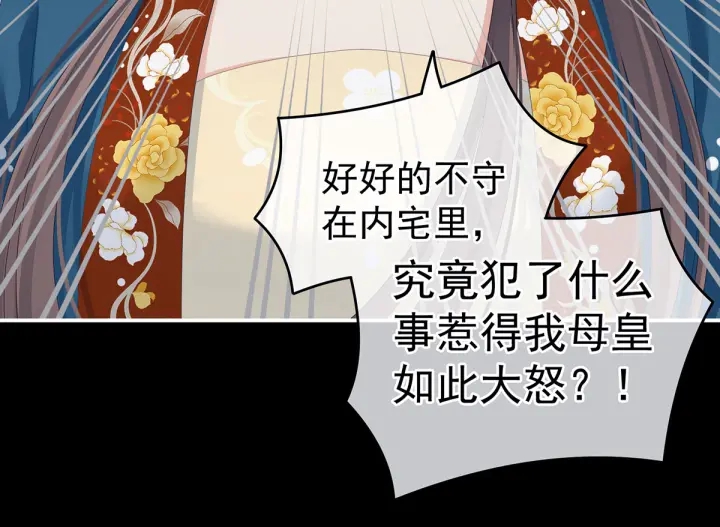 女帝多蓝颜韩漫全集-第155话 绝情无删减无遮挡章节图片 