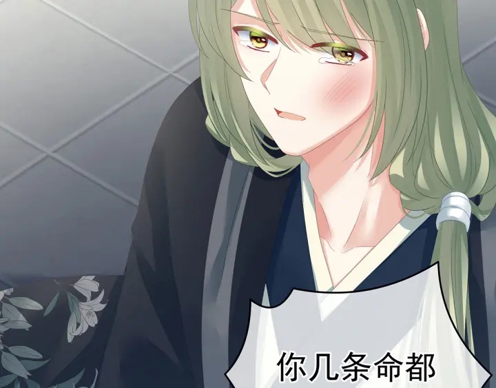 女帝多蓝颜韩漫全集-第155话 绝情无删减无遮挡章节图片 