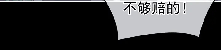 女帝多蓝颜韩漫全集-第155话 绝情无删减无遮挡章节图片 