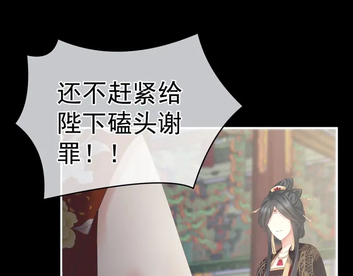 女帝多蓝颜韩漫全集-第155话 绝情无删减无遮挡章节图片 