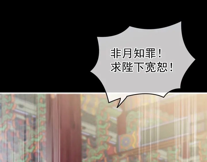 女帝多蓝颜韩漫全集-第155话 绝情无删减无遮挡章节图片 