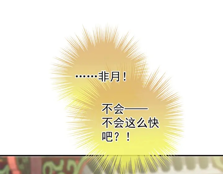 女帝多蓝颜韩漫全集-第155话 绝情无删减无遮挡章节图片 