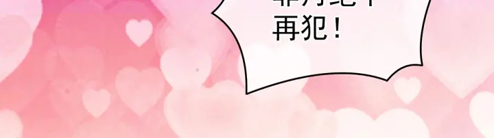 女帝多蓝颜韩漫全集-第155话 绝情无删减无遮挡章节图片 