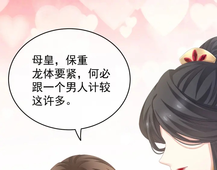 女帝多蓝颜韩漫全集-第155话 绝情无删减无遮挡章节图片 