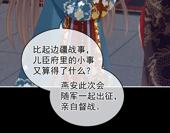 女帝多蓝颜韩漫全集-第155话 绝情无删减无遮挡章节图片 