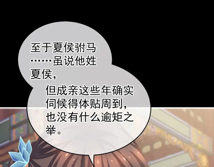 女帝多蓝颜韩漫全集-第155话 绝情无删减无遮挡章节图片 