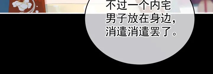 女帝多蓝颜韩漫全集-第155话 绝情无删减无遮挡章节图片 