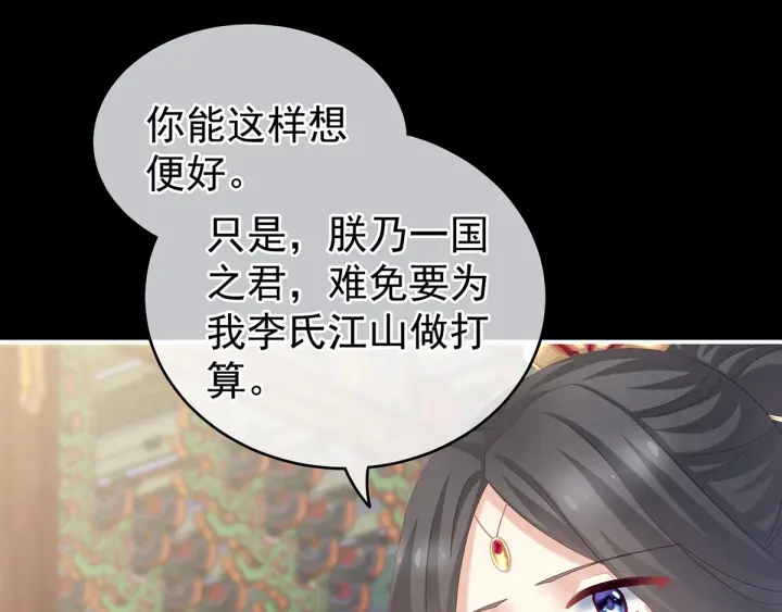 女帝多蓝颜韩漫全集-第155话 绝情无删减无遮挡章节图片 