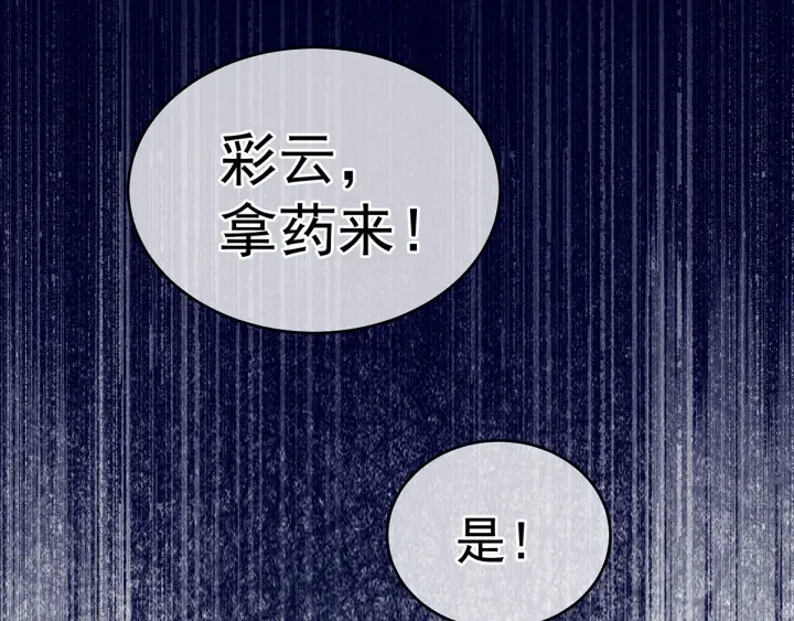 女帝多蓝颜韩漫全集-第155话 绝情无删减无遮挡章节图片 