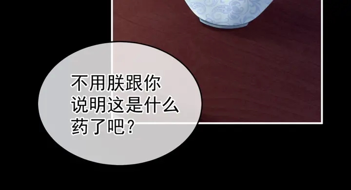 女帝多蓝颜韩漫全集-第155话 绝情无删减无遮挡章节图片 