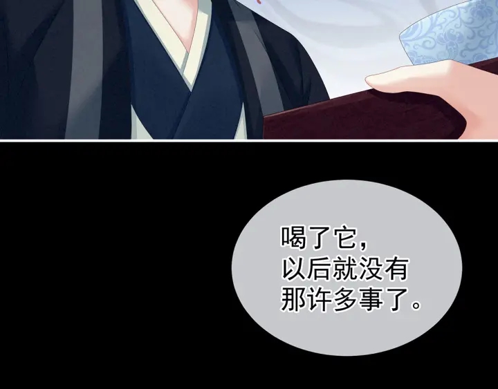 女帝多蓝颜韩漫全集-第155话 绝情无删减无遮挡章节图片 