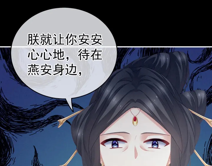 女帝多蓝颜韩漫全集-第155话 绝情无删减无遮挡章节图片 