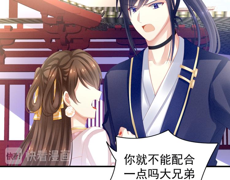 女帝多蓝颜韩漫全集-第14话 别动手动脚的无删减无遮挡章节图片 