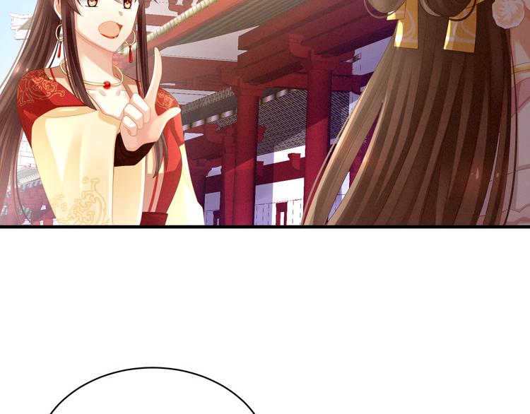 女帝多蓝颜韩漫全集-第14话 别动手动脚的无删减无遮挡章节图片 