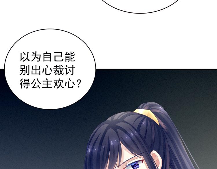 女帝多蓝颜韩漫全集-第14话 别动手动脚的无删减无遮挡章节图片 