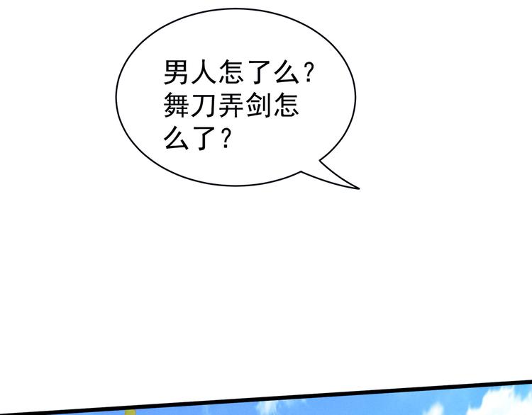 女帝多蓝颜韩漫全集-第14话 别动手动脚的无删减无遮挡章节图片 