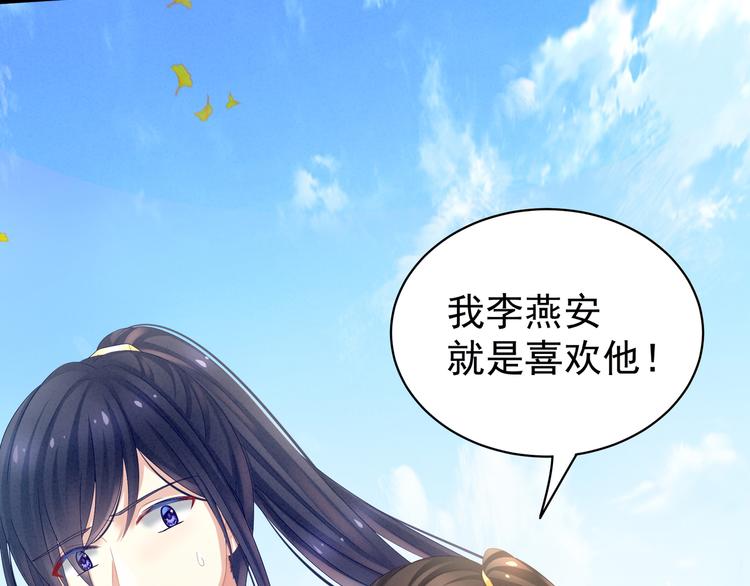 女帝多蓝颜韩漫全集-第14话 别动手动脚的无删减无遮挡章节图片 