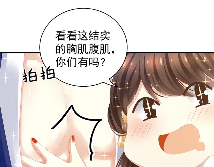 女帝多蓝颜韩漫全集-第14话 别动手动脚的无删减无遮挡章节图片 