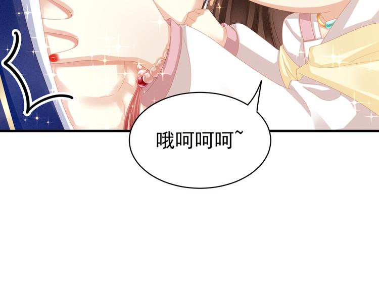 女帝多蓝颜韩漫全集-第14话 别动手动脚的无删减无遮挡章节图片 
