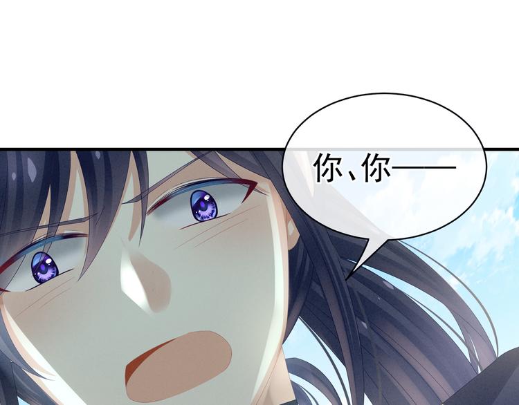 女帝多蓝颜韩漫全集-第14话 别动手动脚的无删减无遮挡章节图片 